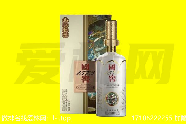 青铜峡市回收国窖1573