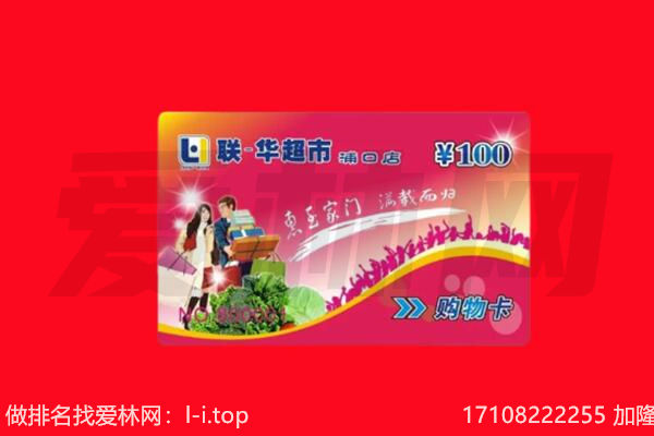 青铜峡市购物卡回收.jpg